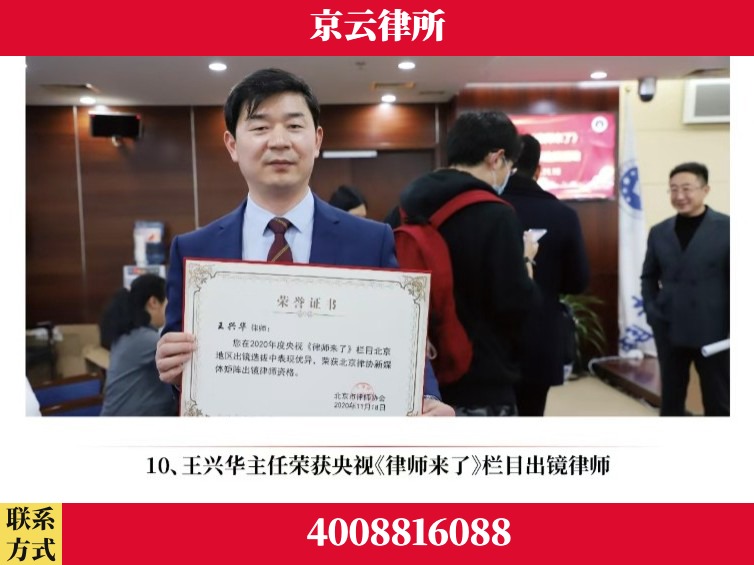 淮南-企业征收律师