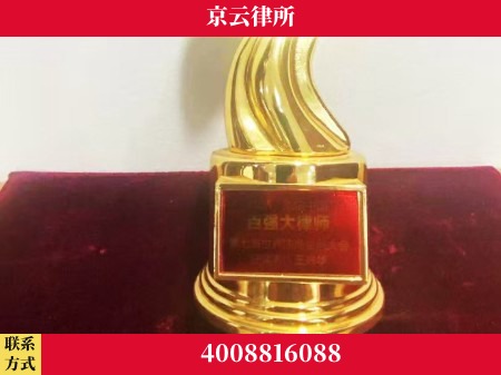 淮南-专业拆迁律所