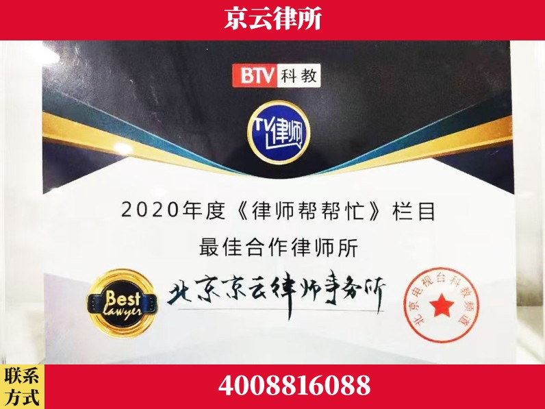 淮南-企业拆迁律师